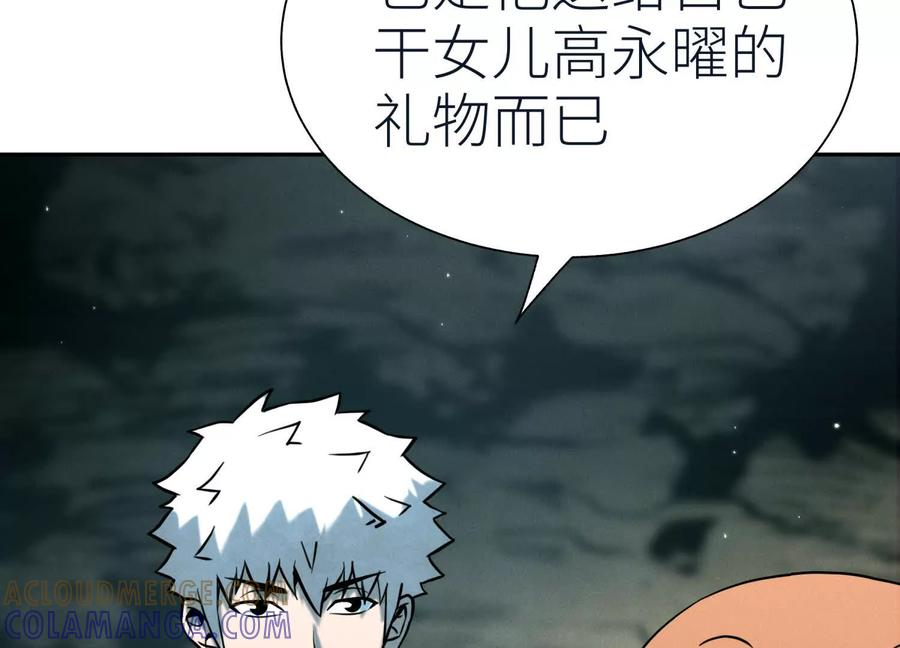 第40话 汉密尔顿路径 第213页