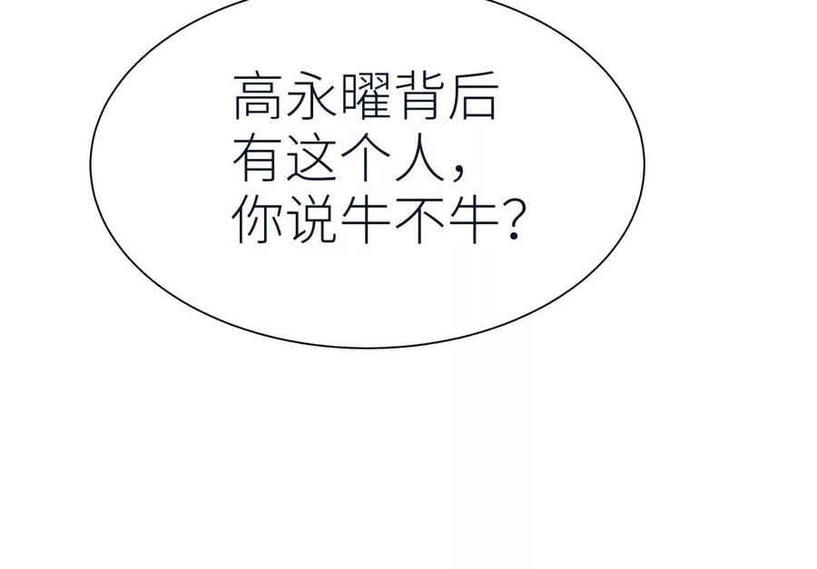第40话 汉密尔顿路径 第215页