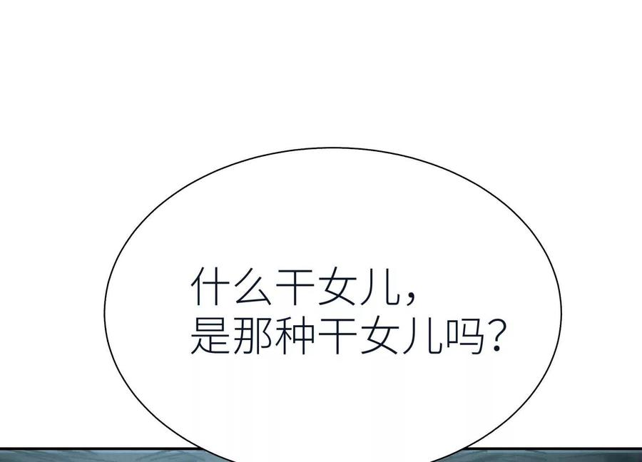 第40话 汉密尔顿路径 第216页