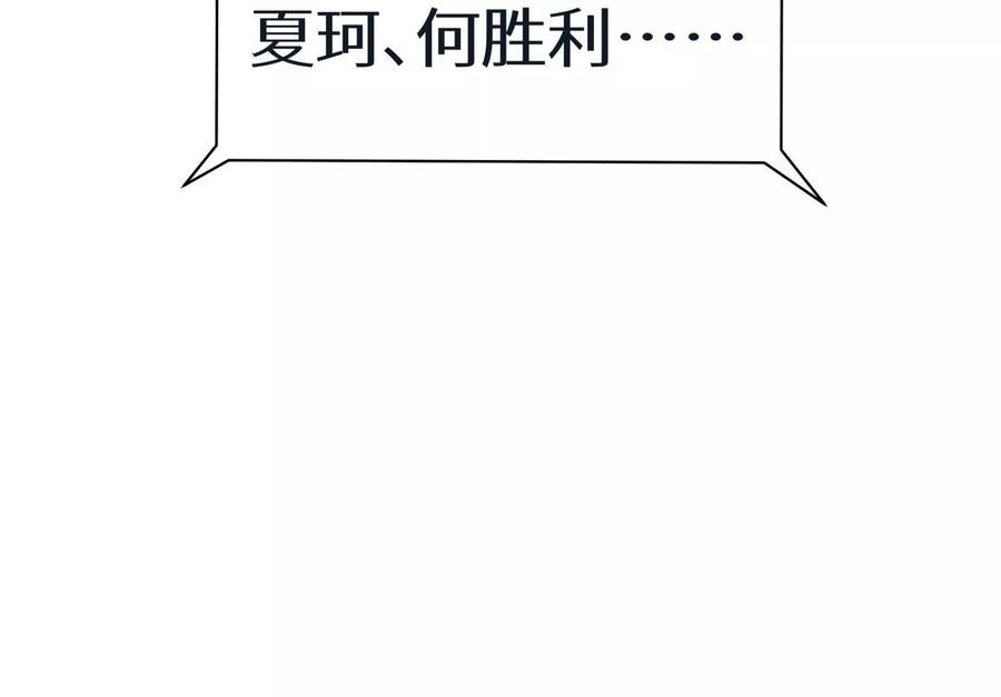 第40话 汉密尔顿路径 第223页