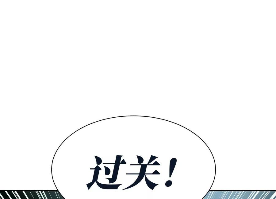 第40话 汉密尔顿路径 第224页