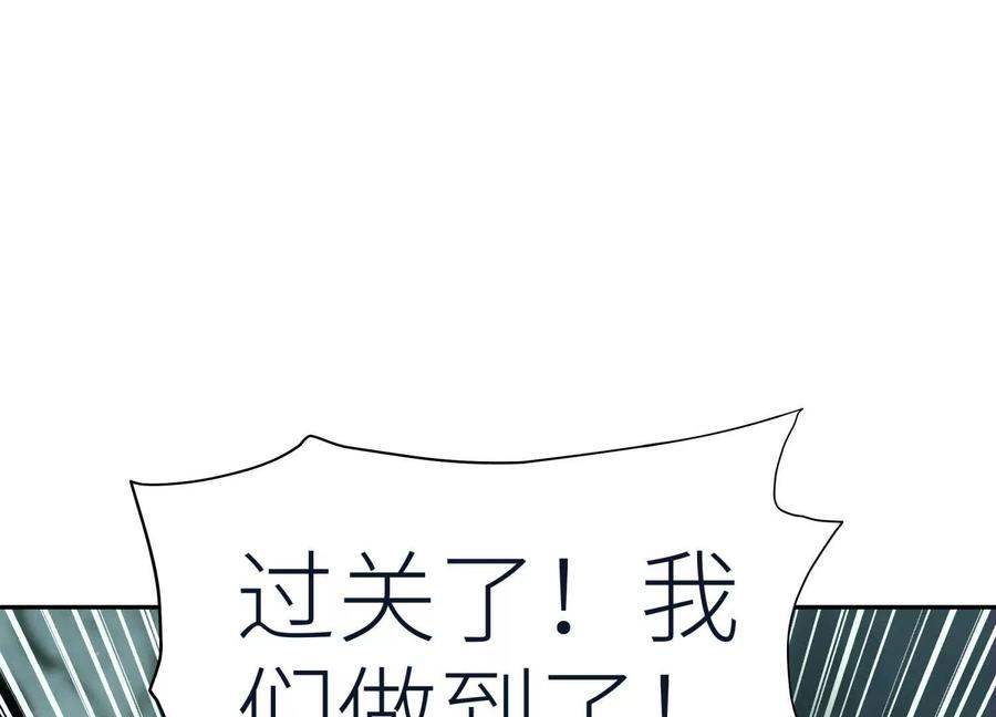 第40话 汉密尔顿路径 第228页