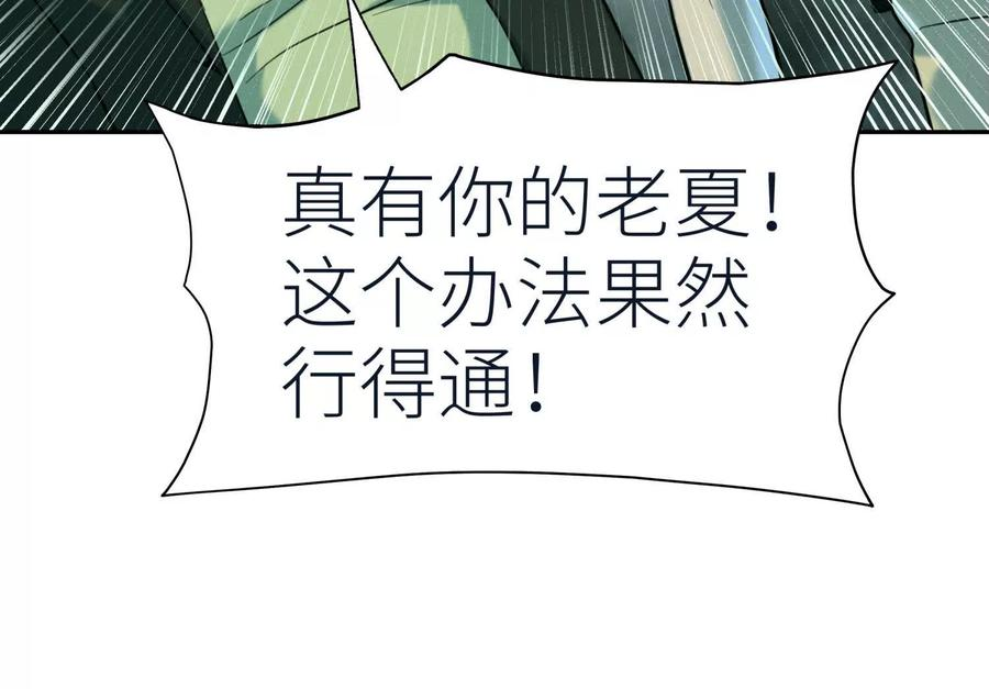 第40话 汉密尔顿路径 第231页
