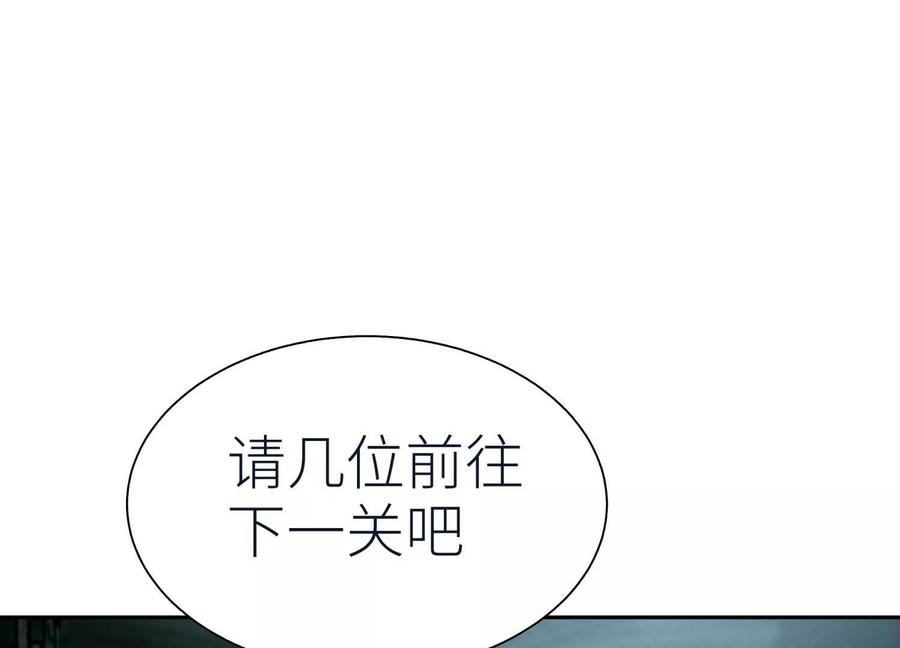 第40话 汉密尔顿路径 第232页