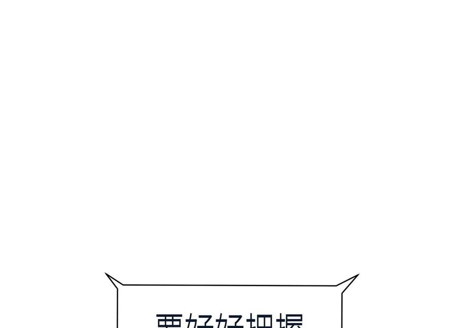 第40话 汉密尔顿路径 第236页