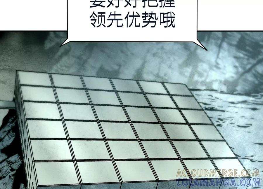 第40话 汉密尔顿路径 第237页