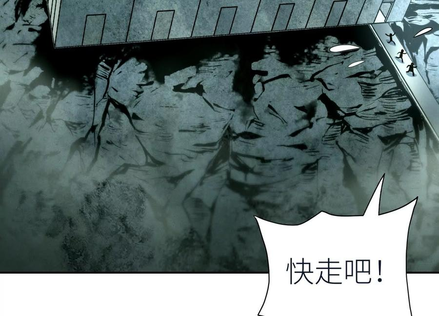 第40话 汉密尔顿路径 第238页