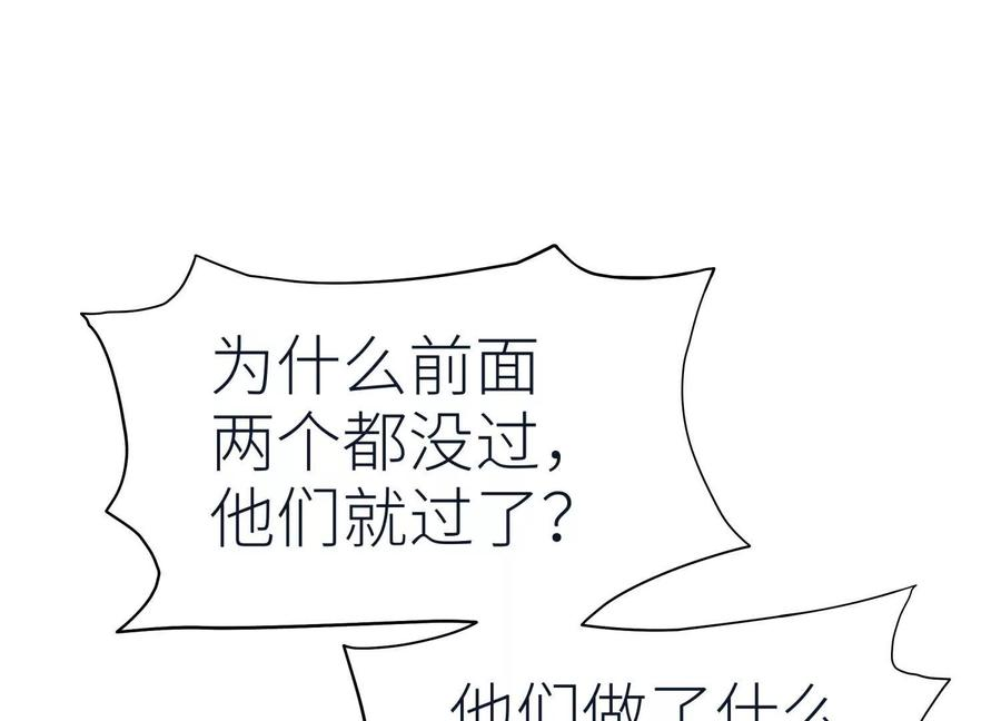 第40话 汉密尔顿路径 第240页