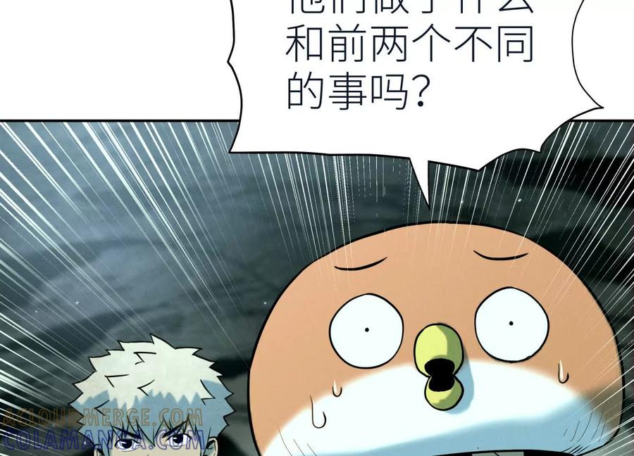 第40话 汉密尔顿路径 第241页