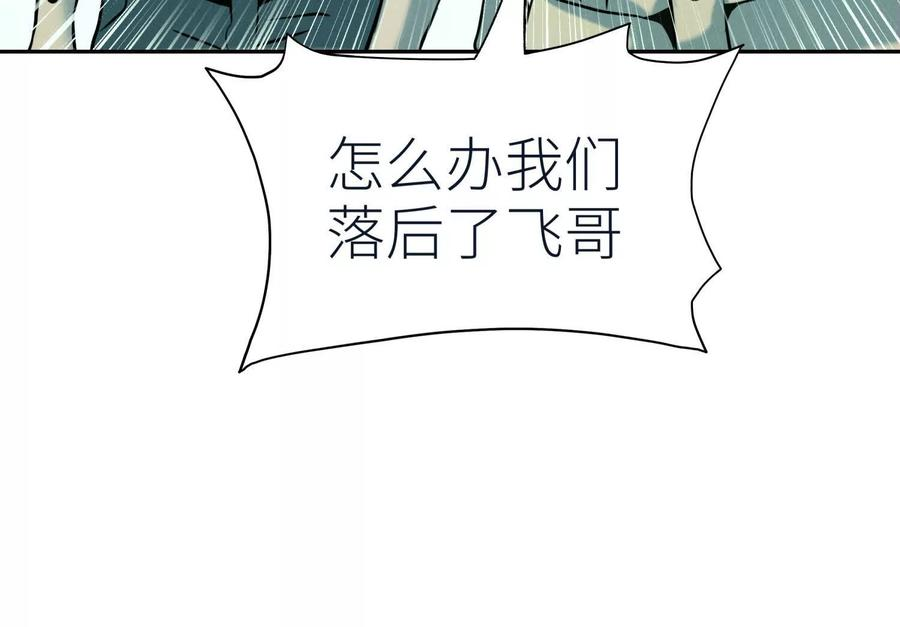 第40话 汉密尔顿路径 第243页