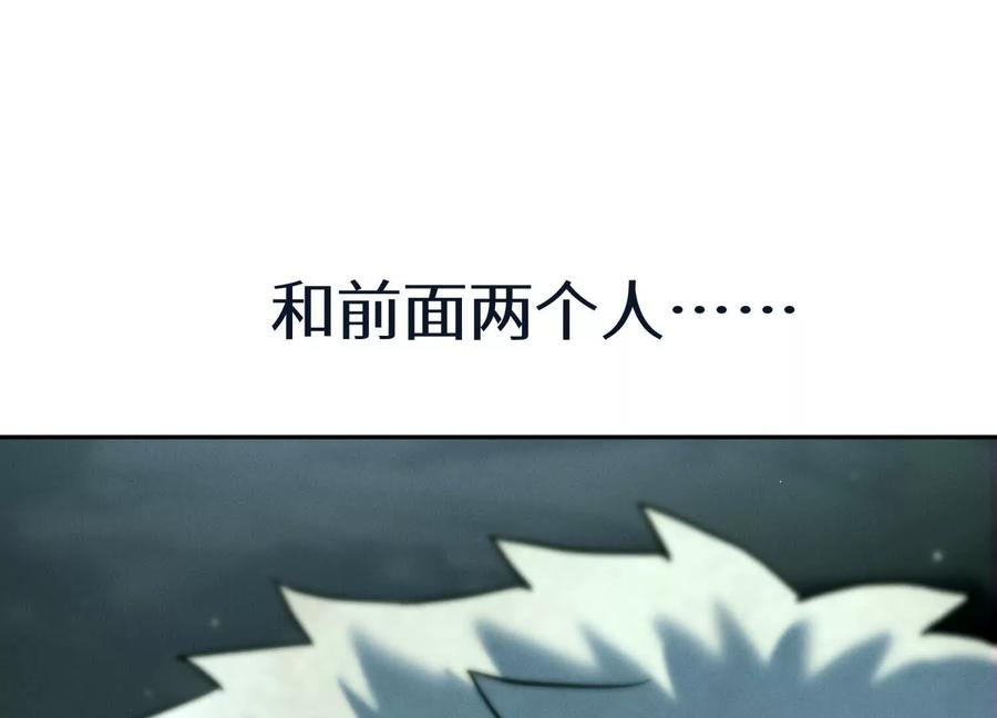 第40话 汉密尔顿路径 第244页