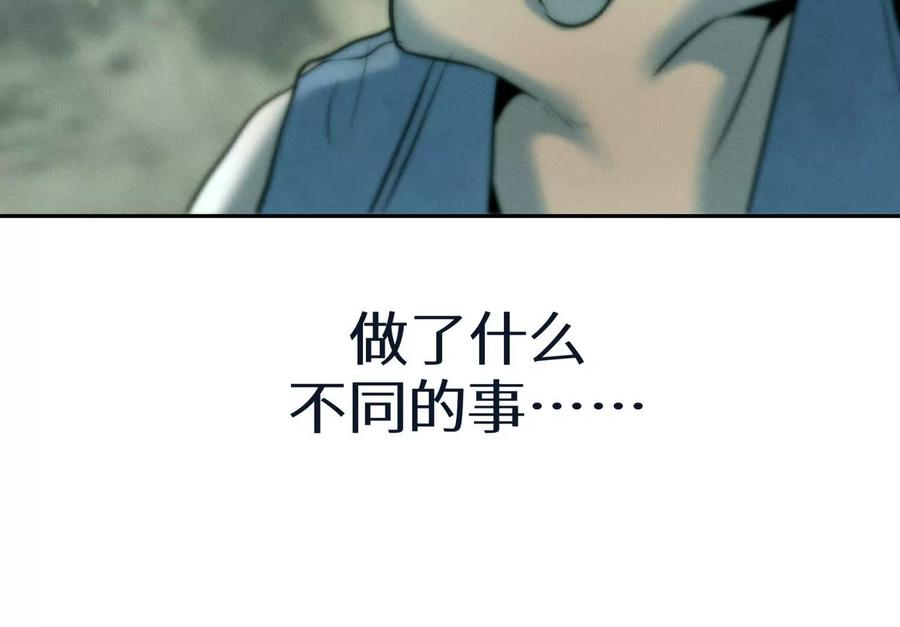 第40话 汉密尔顿路径 第247页