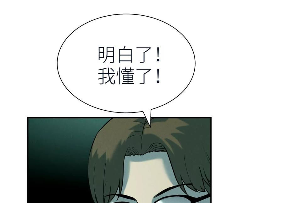 第40话 汉密尔顿路径 第248页