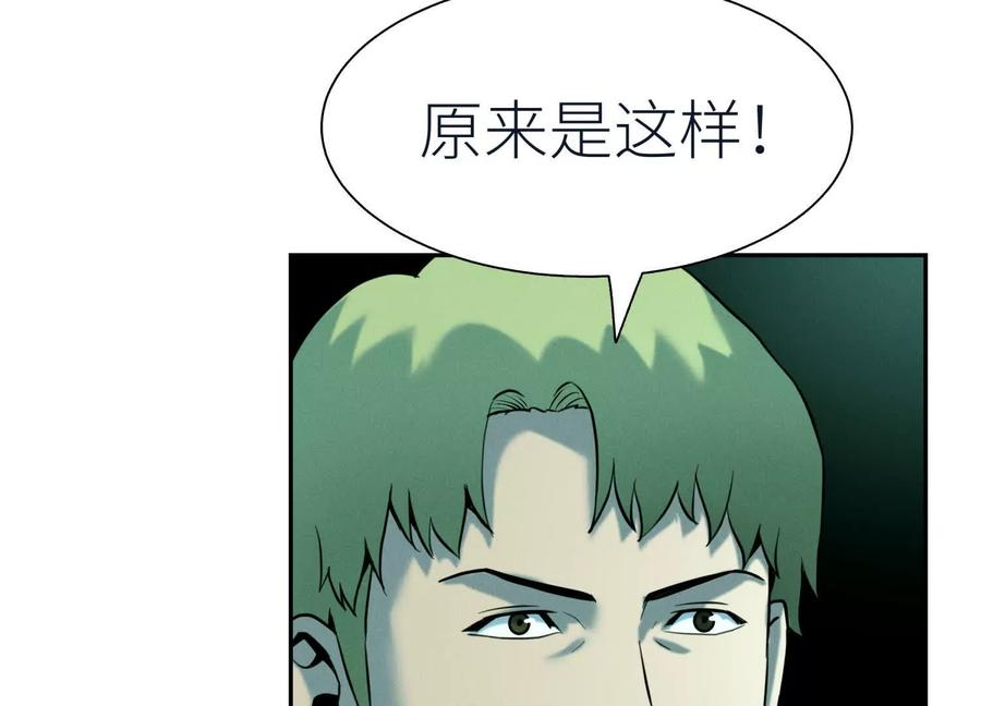 第40话 汉密尔顿路径 第250页