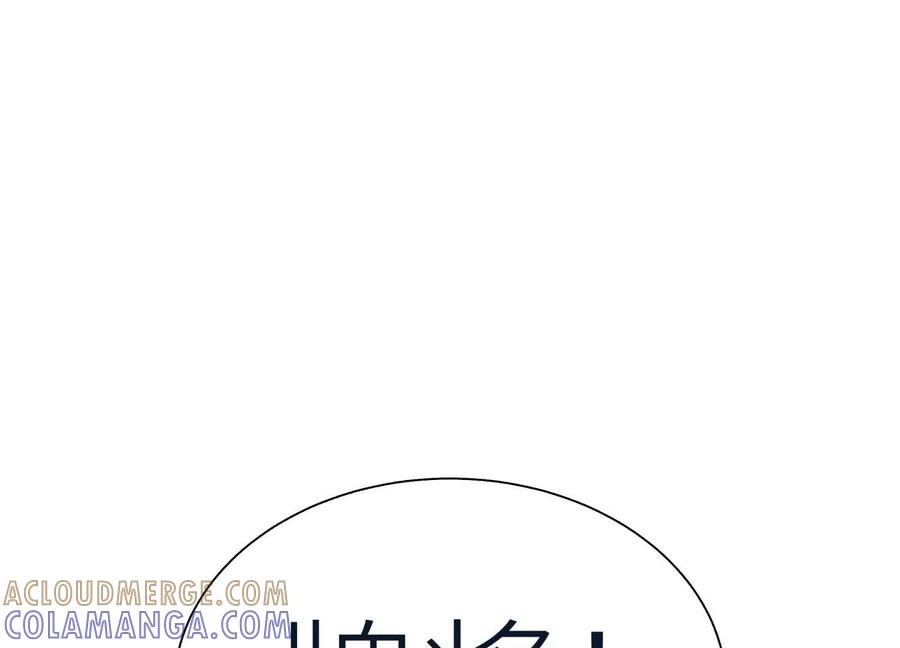 第40话 汉密尔顿路径 第253页