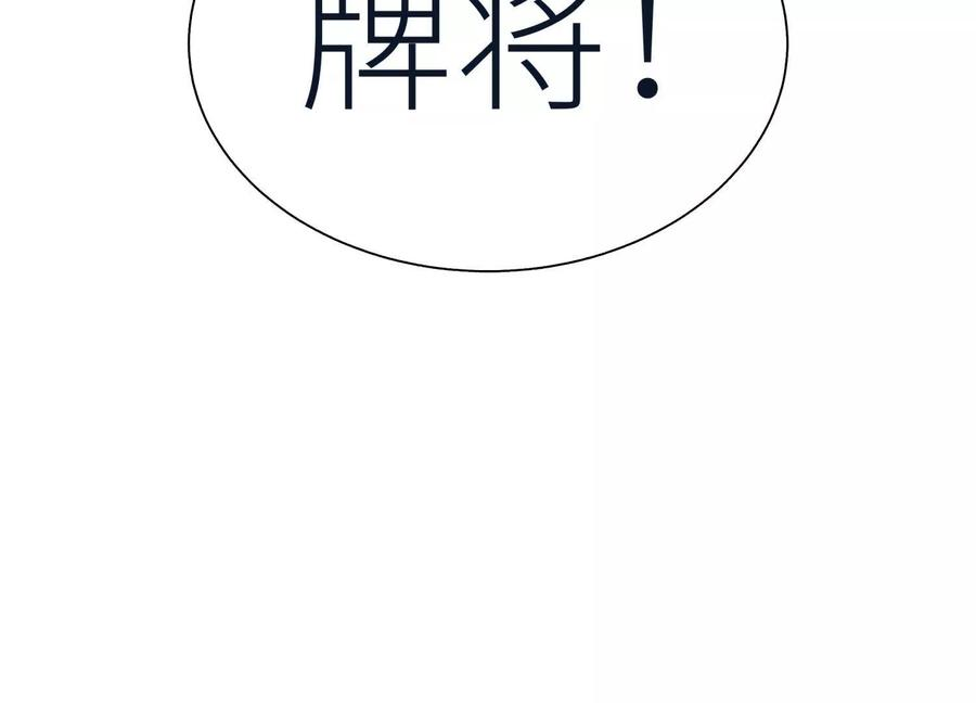 第40话 汉密尔顿路径 第254页