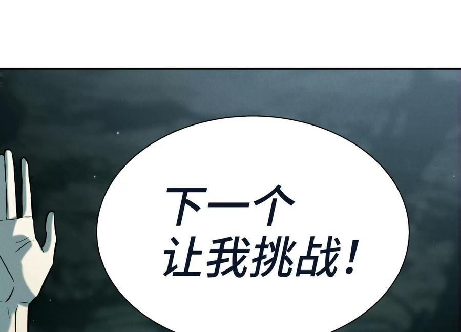 第40话 汉密尔顿路径 第256页