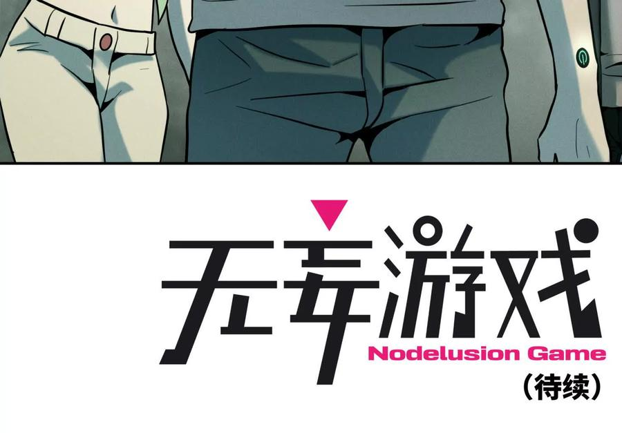 第40话 汉密尔顿路径 第259页