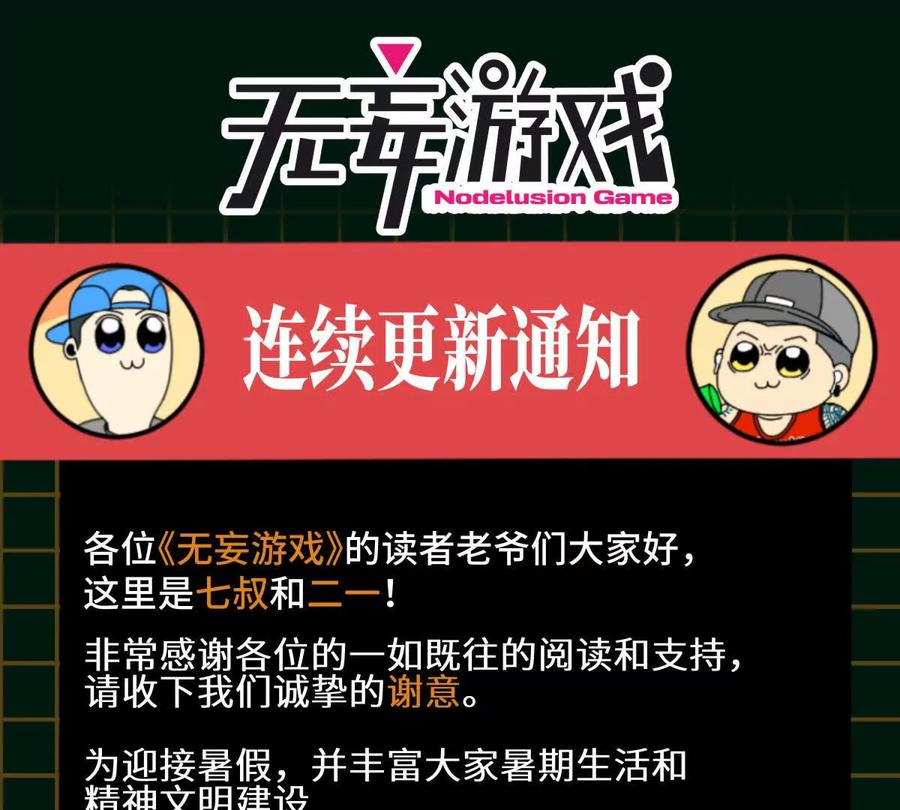 第40话 汉密尔顿路径 第260页