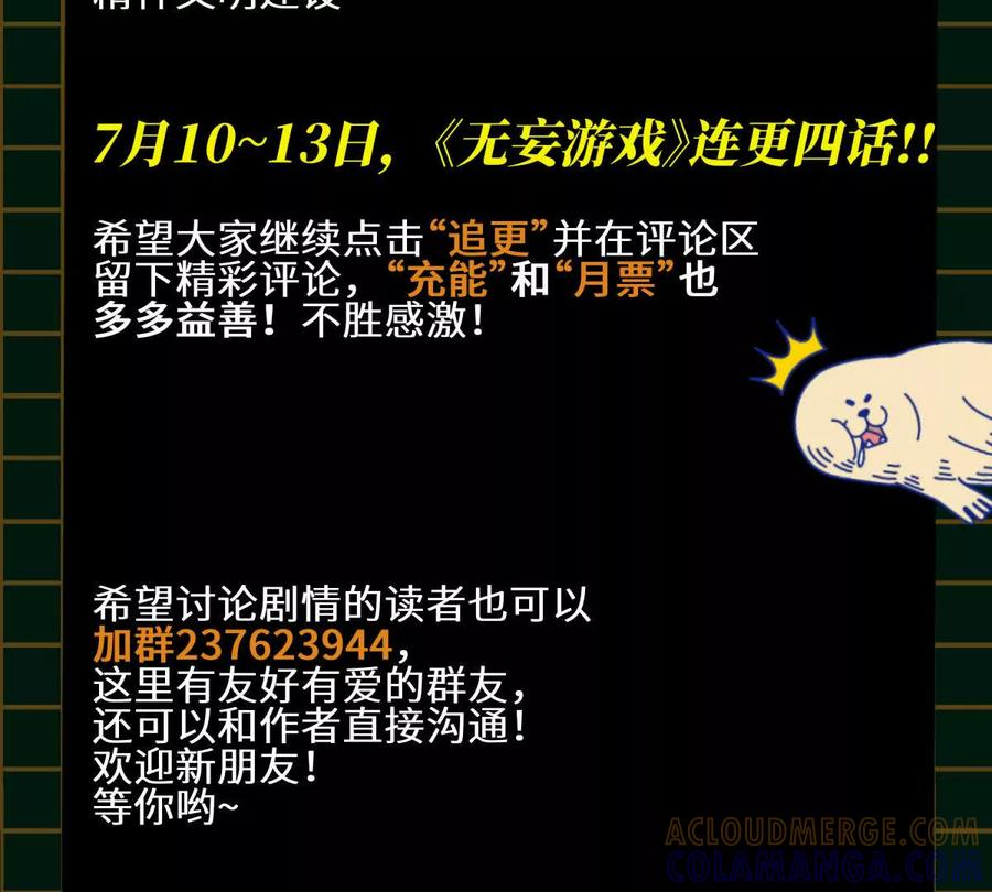 第40话 汉密尔顿路径 第261页