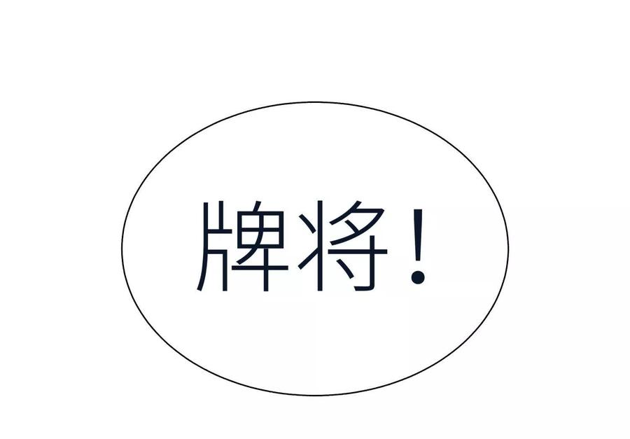 第41话 组队 第4页