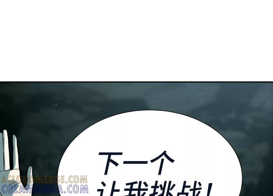 第41话 组队 第5页