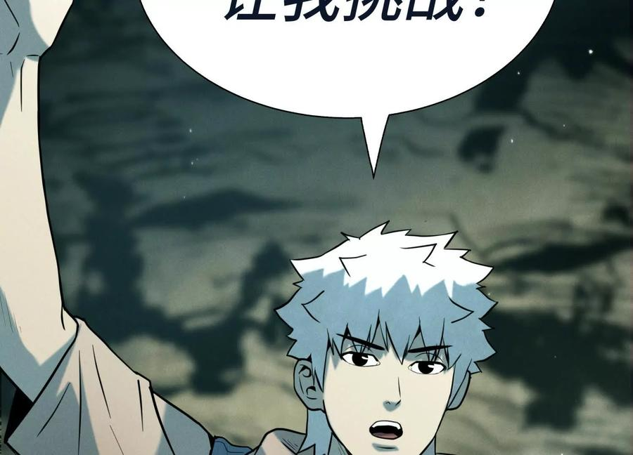 第41话 组队 第6页