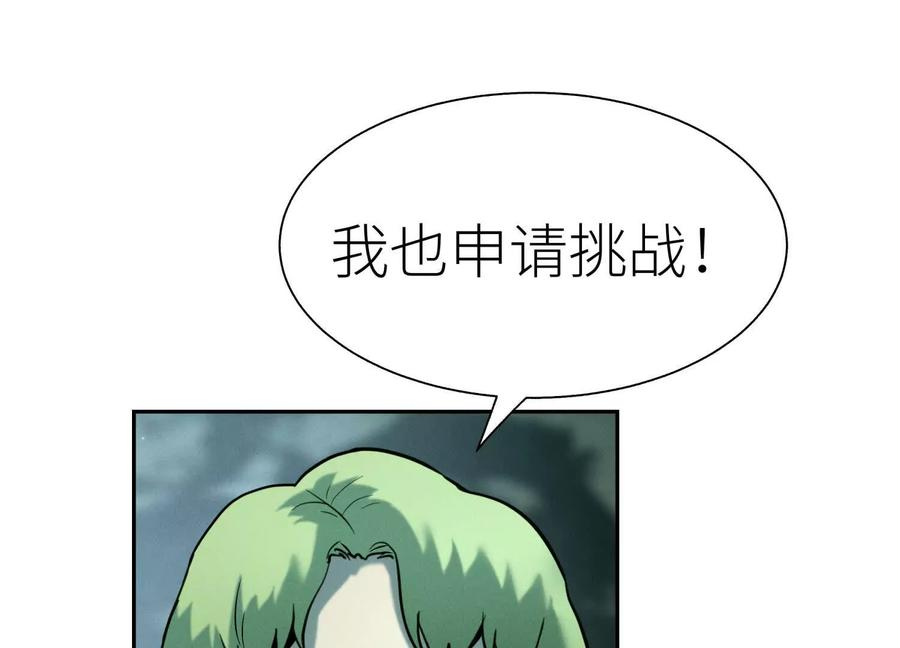 第41话 组队 第11页