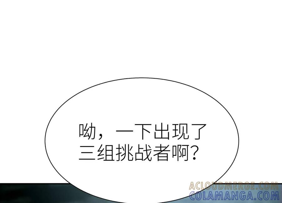 第41话 组队 第13页