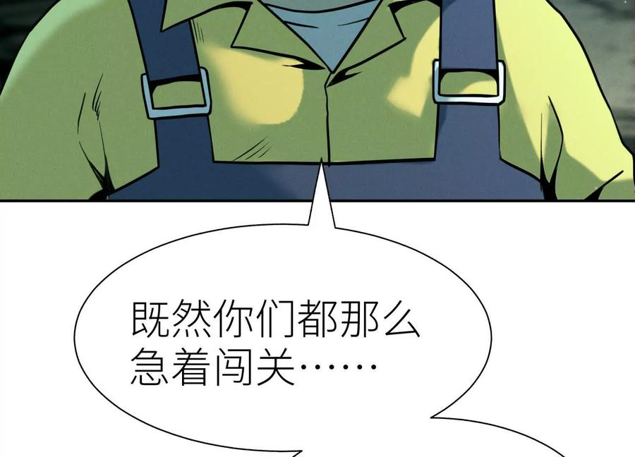 第41话 组队 第15页