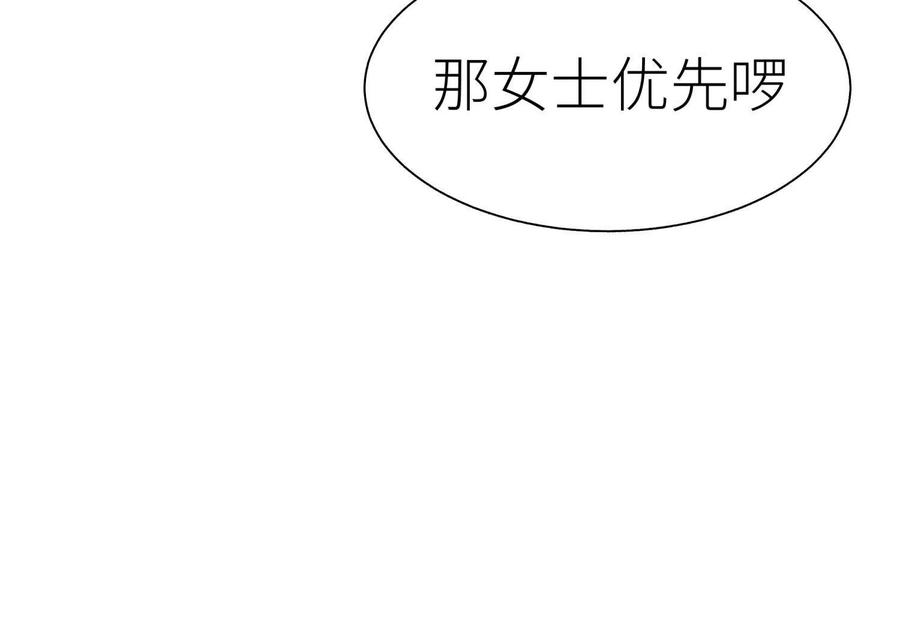 第41话 组队 第16页