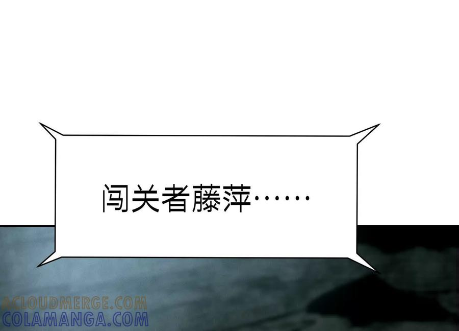 第41话 组队 第17页
