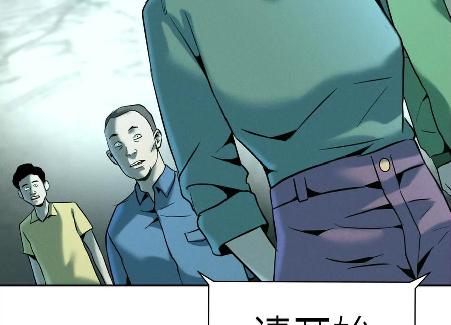 第41话 组队 第19页