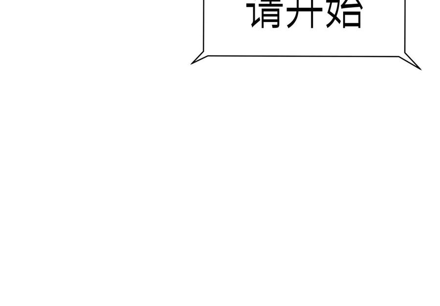 第41话 组队 第20页