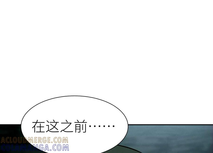第41话 组队 第21页