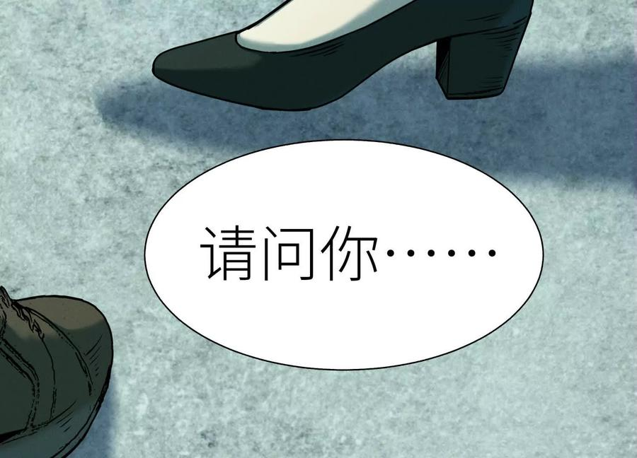 第41话 组队 第27页