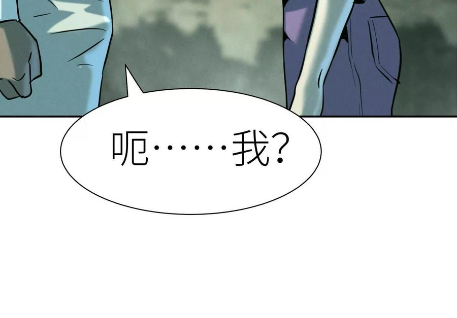 第41话 组队 第32页