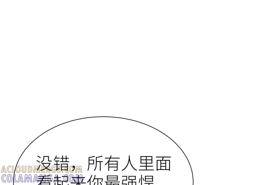 第41话 组队 第33页