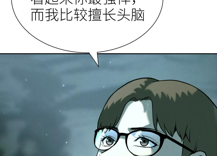 第41话 组队 第34页