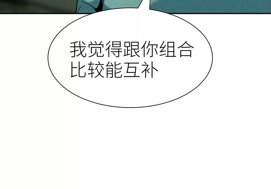 第41话 组队 第36页
