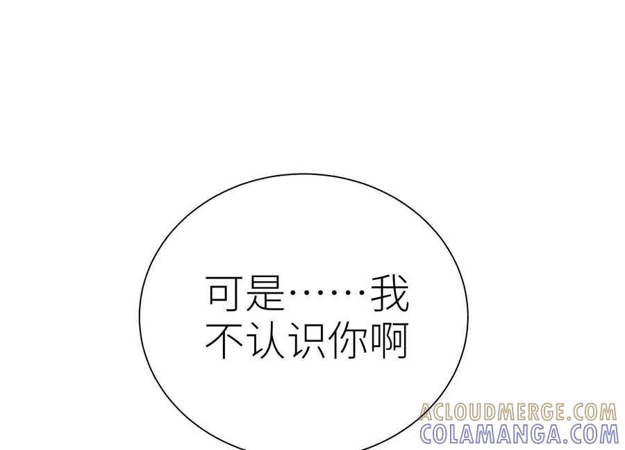 第41话 组队 第37页
