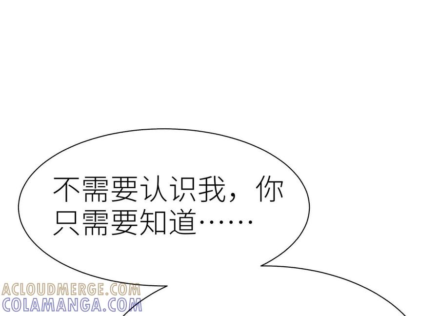 第41话 组队 第41页