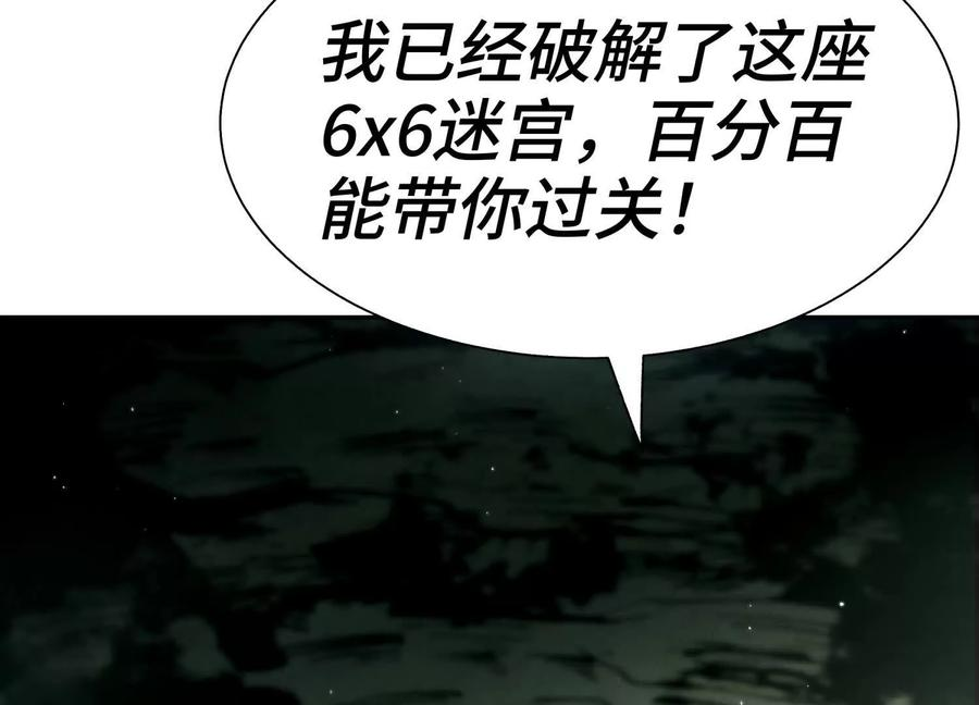 第41话 组队 第42页
