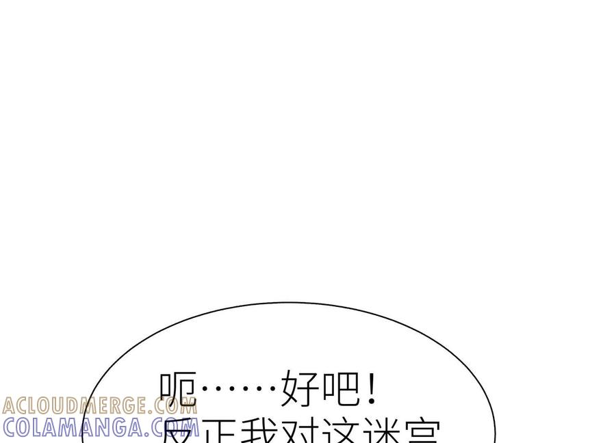 第41话 组队 第45页