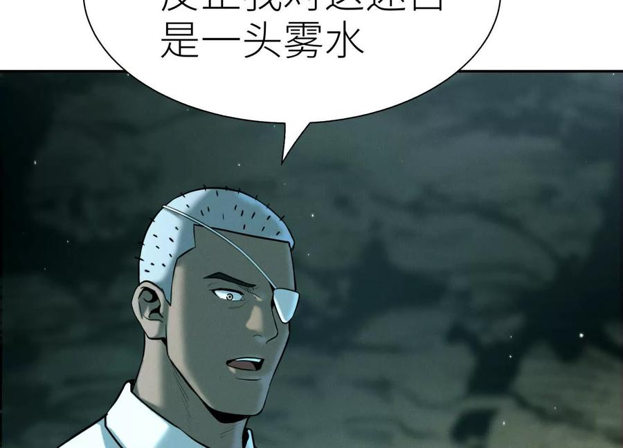 第41话 组队 第46页