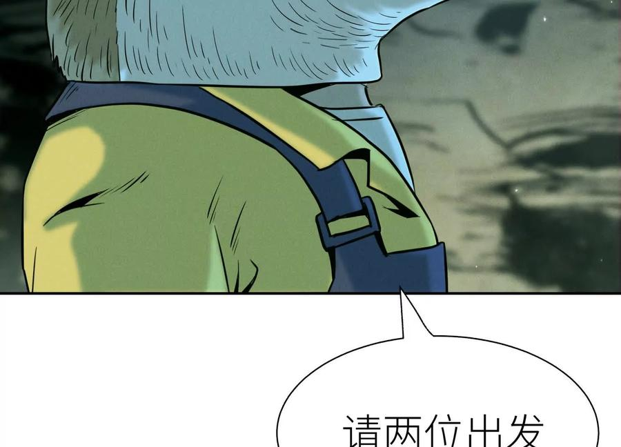 第41话 组队 第51页