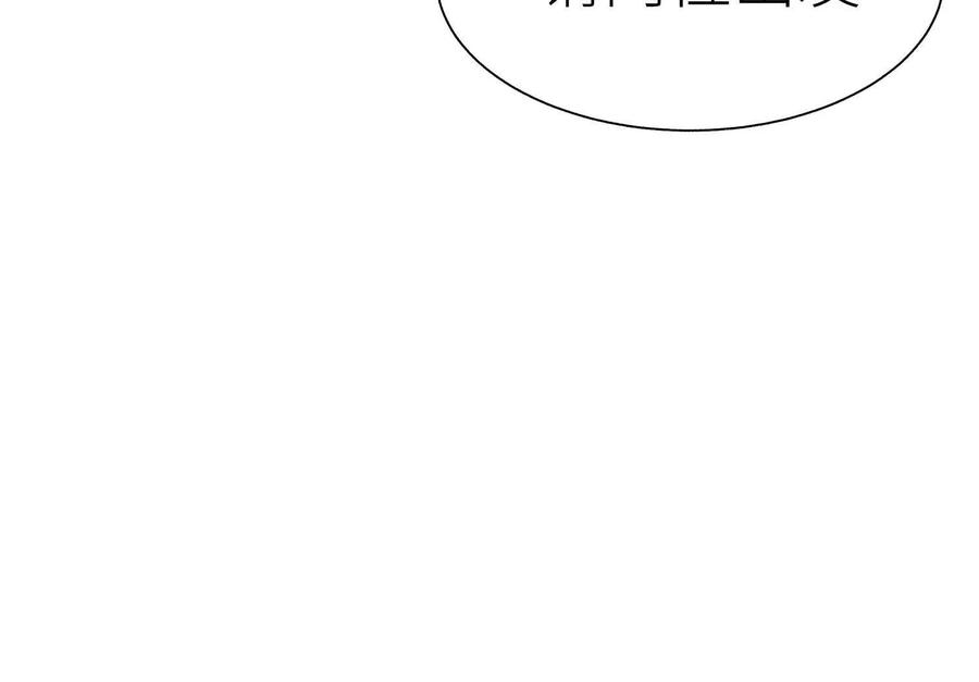 第41话 组队 第52页