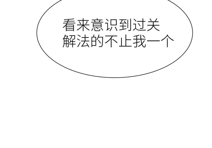 第41话 组队 第60页