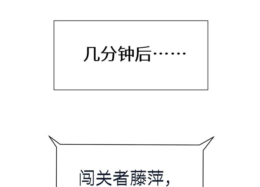 第41话 组队 第63页