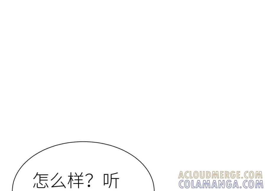 第41话 组队 第69页